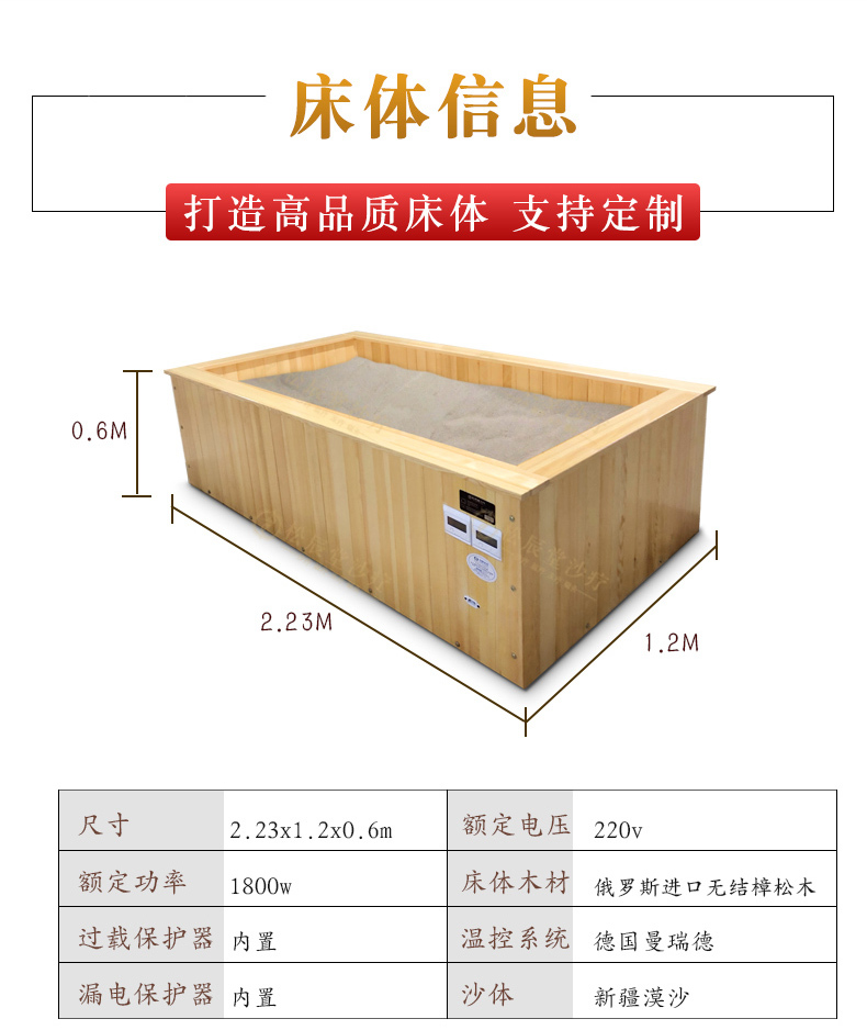 河北昌吉汗蒸设备安装有限公司是一(yī)家沙灸床沙療床廠家