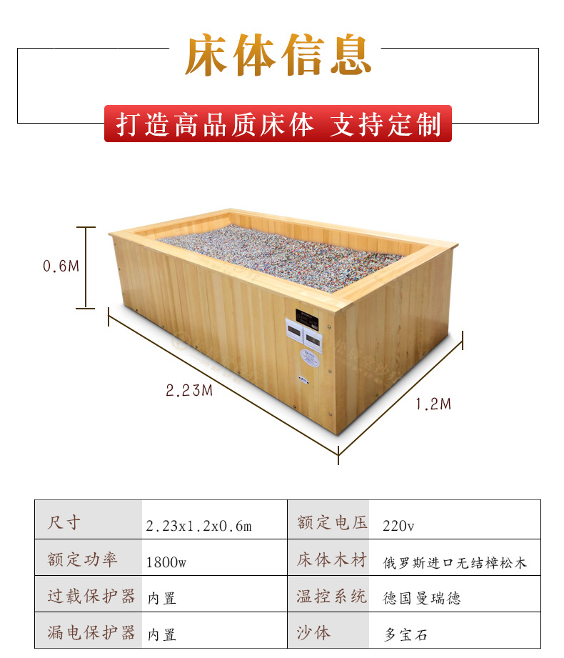 河北昌吉汗蒸设备安装有限公司是一(yī)家生(shēng)産多寶石床廠家