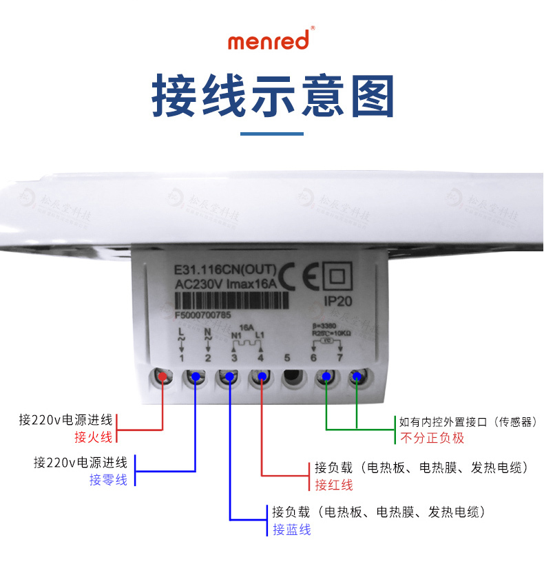 溫控器_05